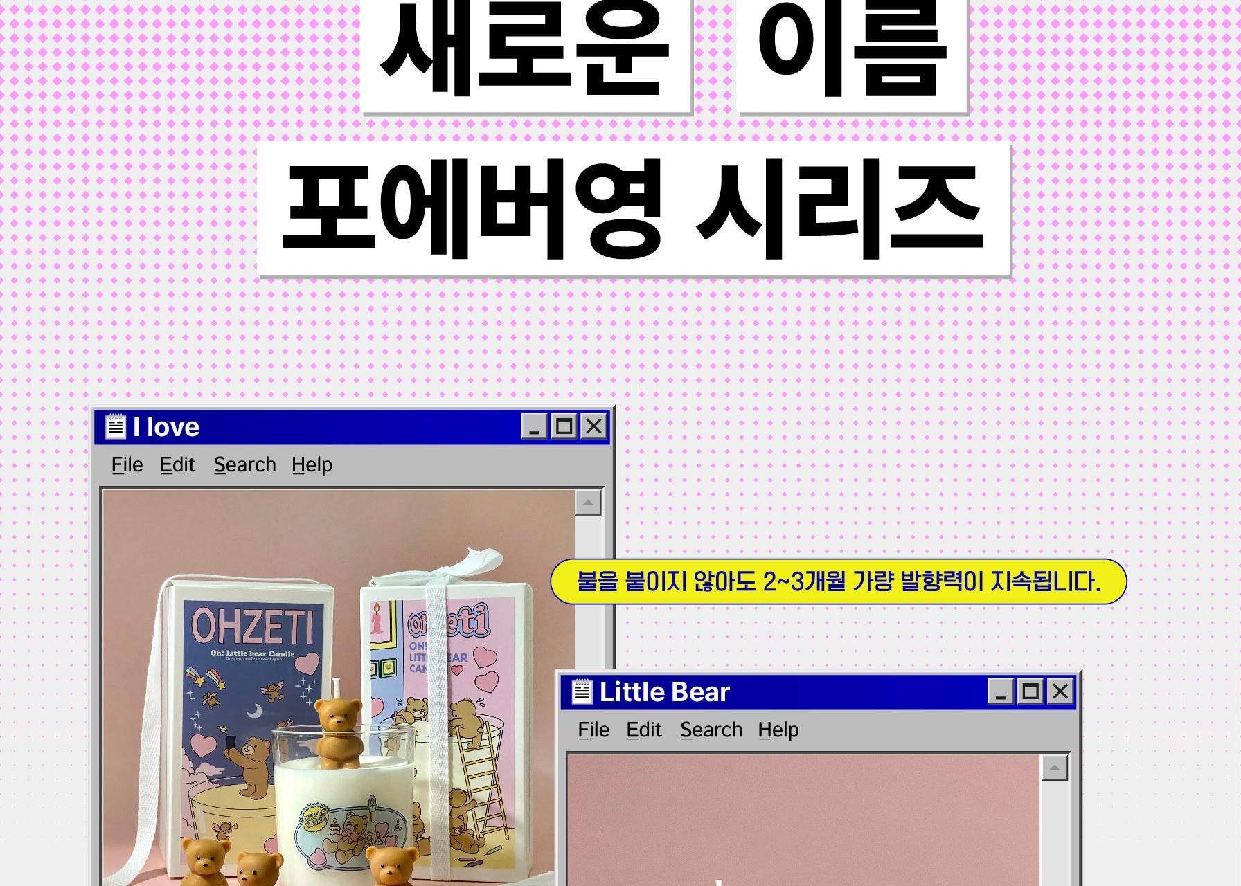 [NEW] 오제티 리틀베어 캔들 (C타입) 145g 상세페이지 5